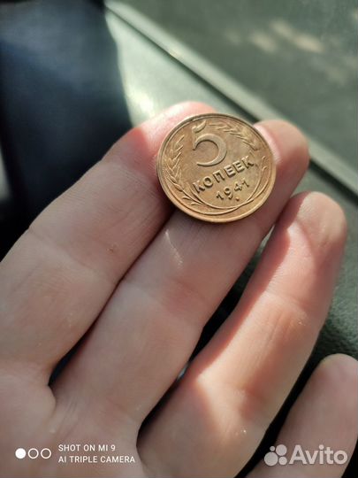 5 копеек 1941г