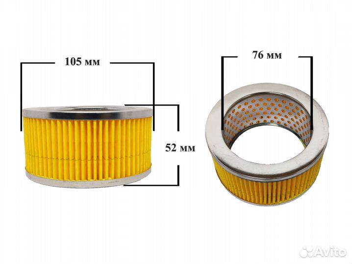 Фильтр для компрессора 105 мм х 52 мм (картридж)
