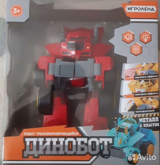 Робот трансформер