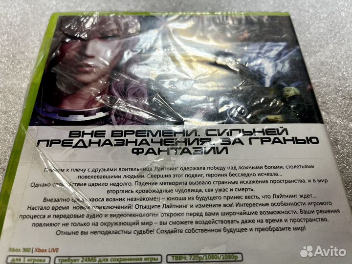Final Fantasy xiii-2 (Xbox 360)