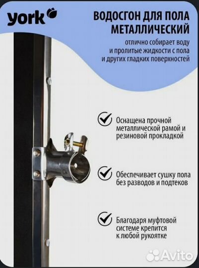 Сгон для пола