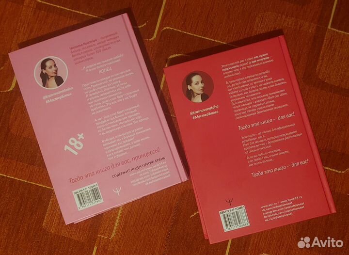 Книги от Натальи Красновой Принцесса/Развод