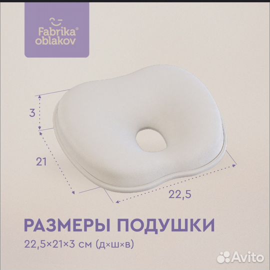 Подушка бабочка для новорожденных