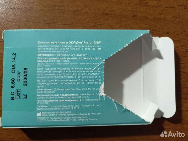 Линзы контактные -4.75