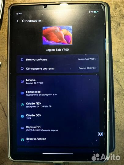 Lenovo legion y700 2022