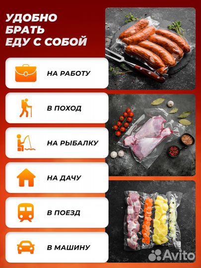Вакуумный упаковщик плюс рулон пакетов 5м