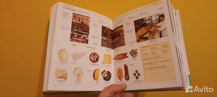 Итальянско-русский наглядный словарь