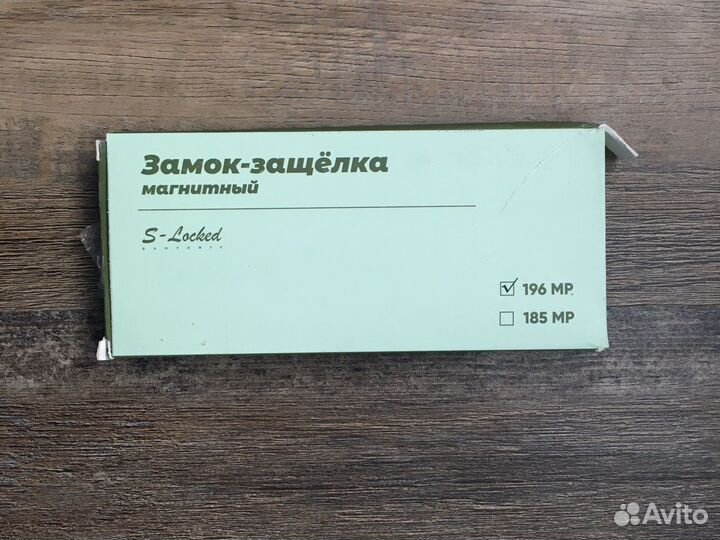 Магнитный замок на дверь