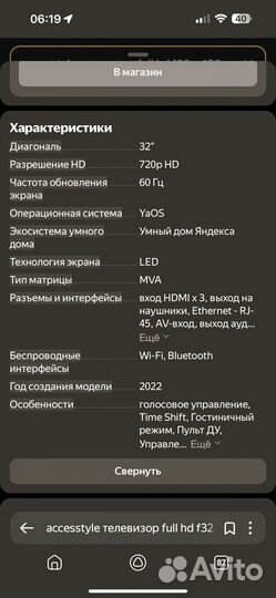 Accesstyle Телевизор Accesstyle FHD 32