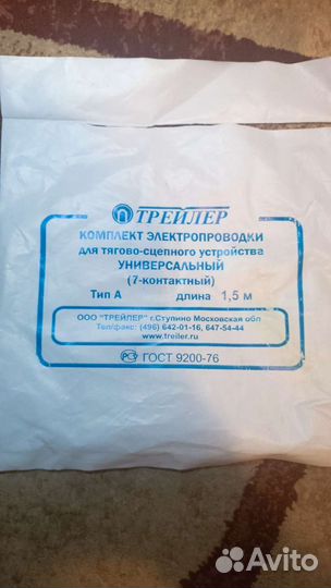 Комплект электропроводки тсу