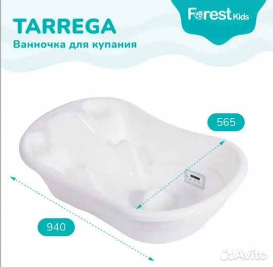 Ванночка для купания с термометром