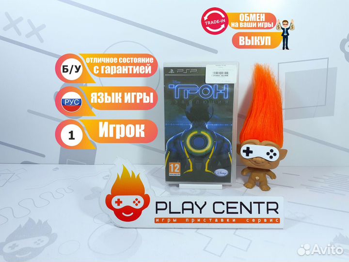 Диск для PSP Трон: Эволюция (Tron Evolution) б/у