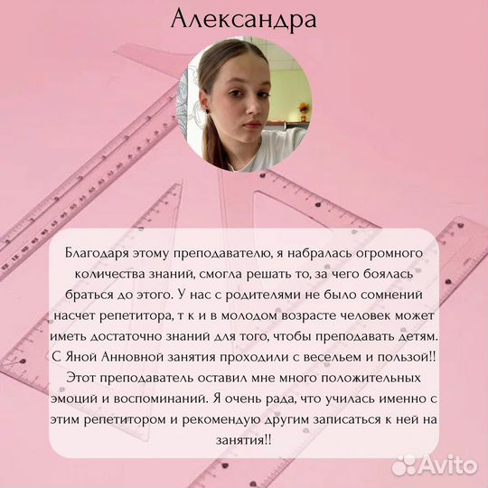 Репетитор по математике/подготовка к ОГЭ