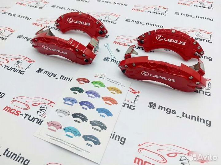 Накладки суппортов алюминий красные Lexus LX J200
