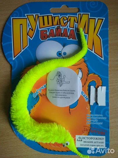 Захватывающие трюки.На подарок