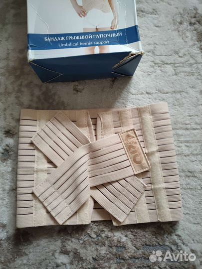 Бандаж грыжевой пупочный