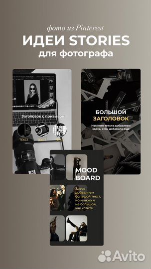 Сторисмейкер