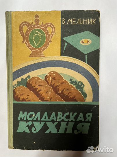 Молдавская кухня