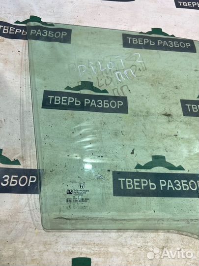 Стекло переднее правое Honda Pilot 2 3.5 2008-2015