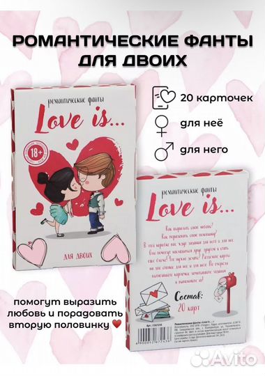 Настольная игра для пар романтические фанты