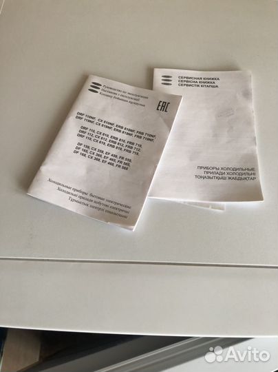 Морозильная камера