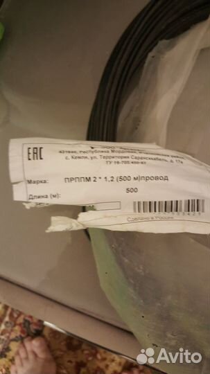 Провод (кабель) телефонный прппм 2*1,2 500м