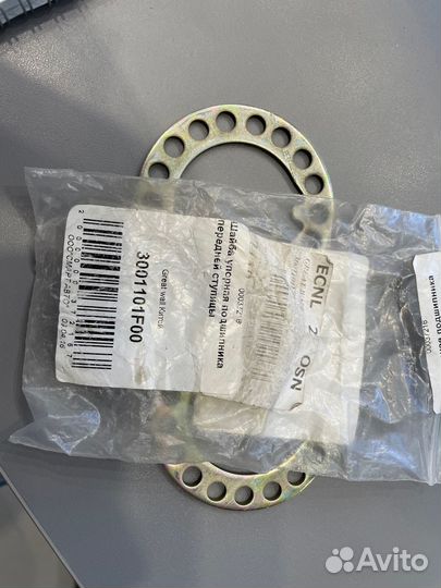 Шайба упорная подшипника передней ступицы Deer