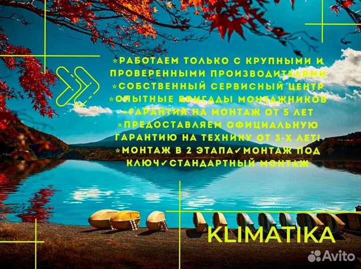 Внутренний блок кондиционера