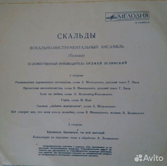 Музыка стран бывшего соцлагеря