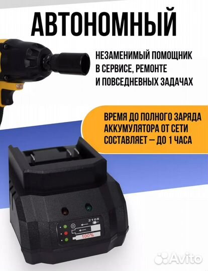 Гайковерт девольт