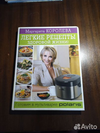 Книги о диетах