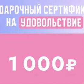 Продам сертификат в интернет магазин 18+