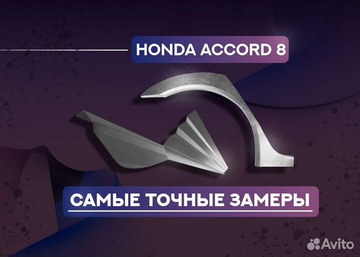 Задняя арка Hyundai Avante и другие