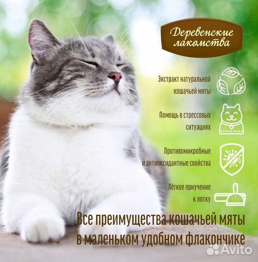 Лакомства для кошек