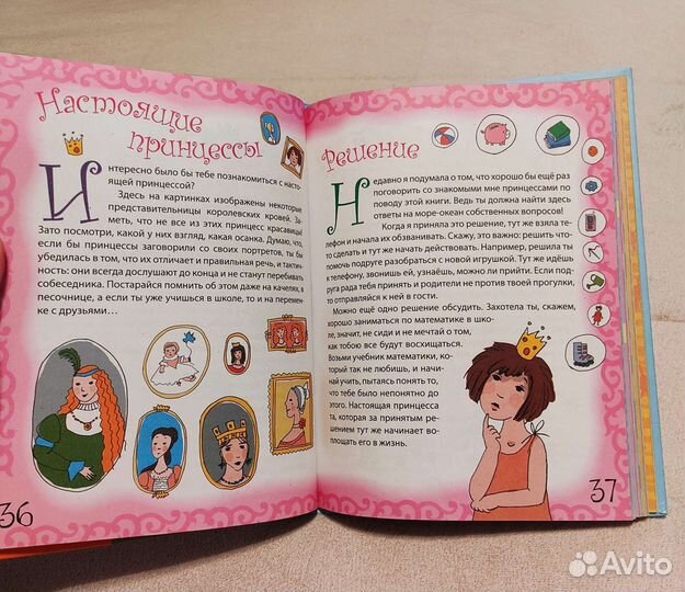 Русско-английский словарь для детей книга принцесс