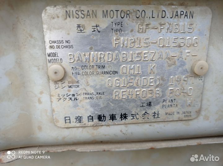 Двигатель QG15DE Nissan Sunny FB15