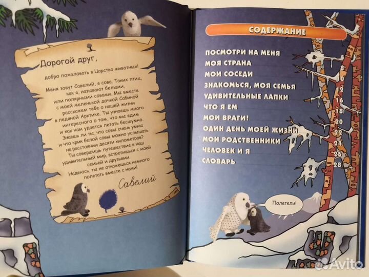 Энциклопедии про животных