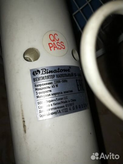 Два вентилятора напольных