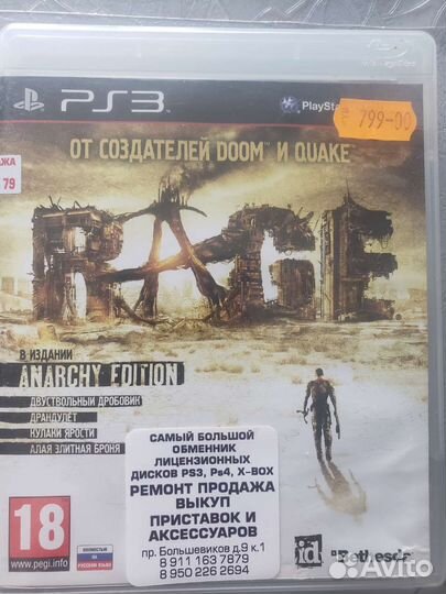 Игра для приставки ps3