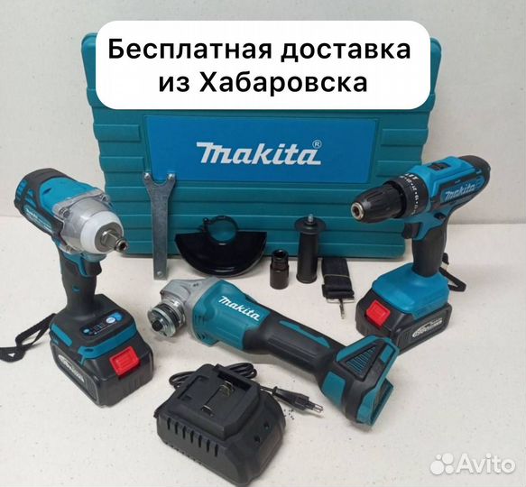 Набор Makita 3in1 (Арт.73704)