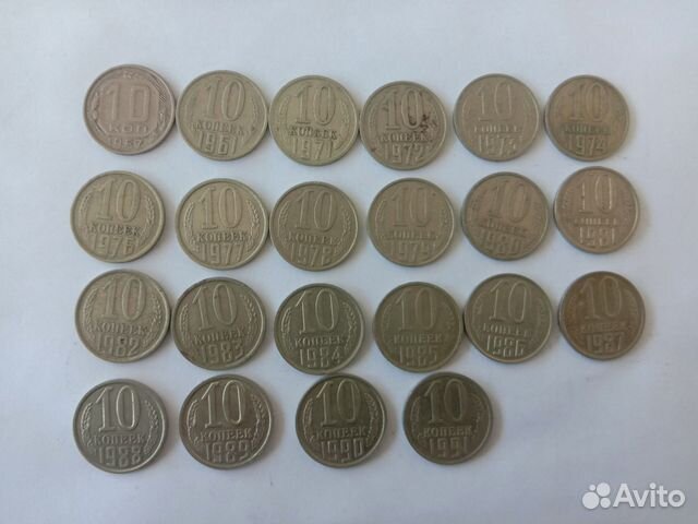 Монеты СССР 10 коп