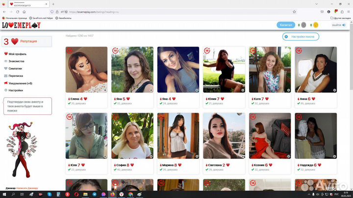 Уникальный сервис знакомств