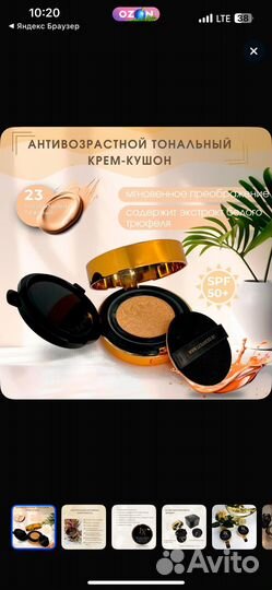 Luxancee увлажняющий кушон с защитой