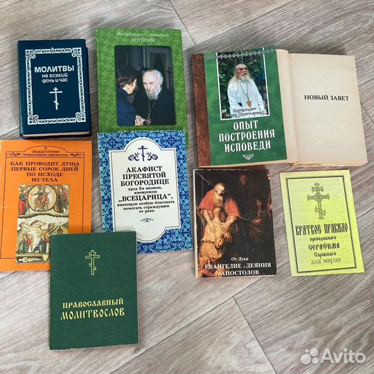 Религиозные православные книги