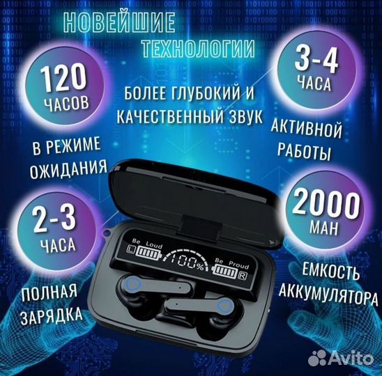 Беспроводные наушники TWS M19