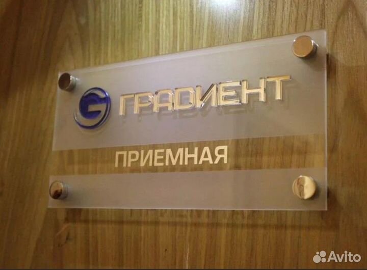 Таблички: адресные, офисные, указатели, шильды