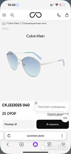 Солнцезащитные очки Calvin Klein