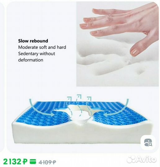 Противопролежневая подушка