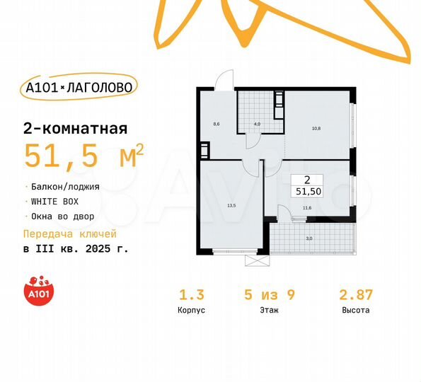 2-к. квартира, 51,5 м², 5/9 эт.
