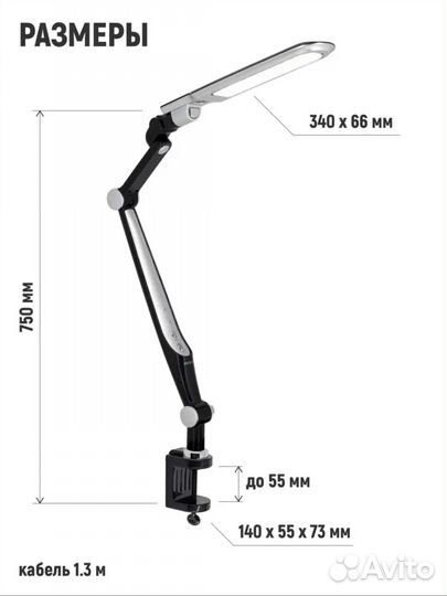 Лампа на струбцине